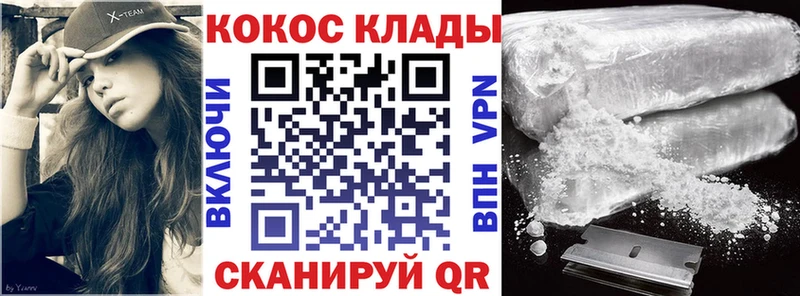 Кокаин VHQ  где продают   Западная Двина 