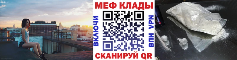 Мефедрон 4 MMC  цена наркотик  Западная Двина 